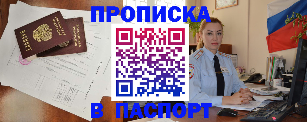 временная регистрация надежно в Чехове