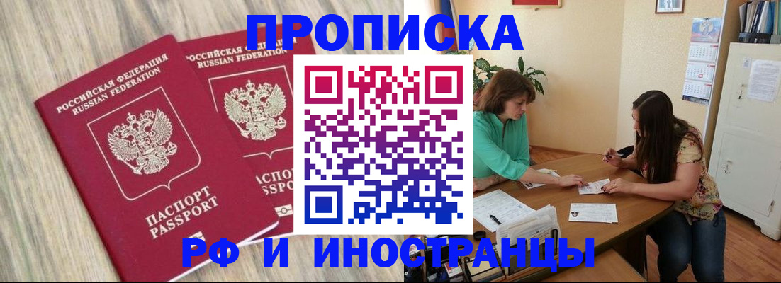 прописка для школы в Чехове