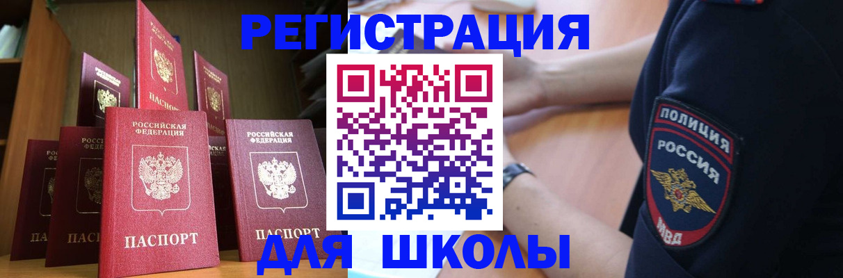 прописка для кредита в Чехове