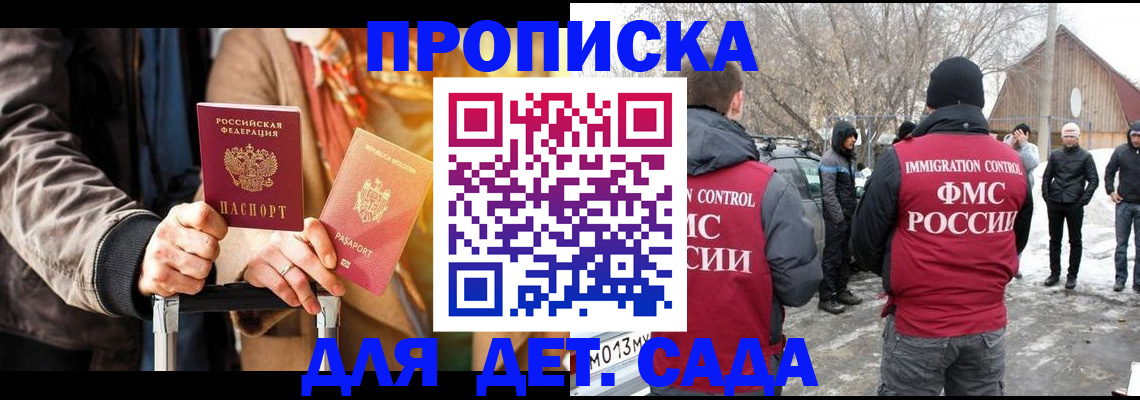 временная регистрация для всех в Чехове