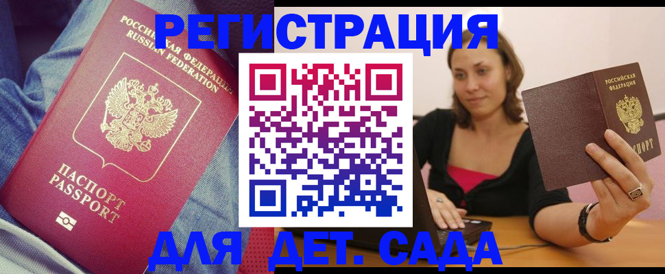 регистрация в Чехове