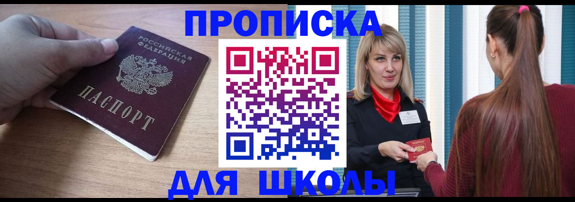временная регистрация надежно в Чехове