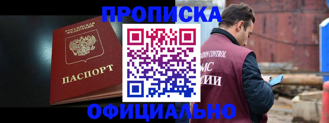 миграционный учет в Чехове