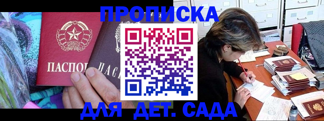 регистрация для школы в Чехове