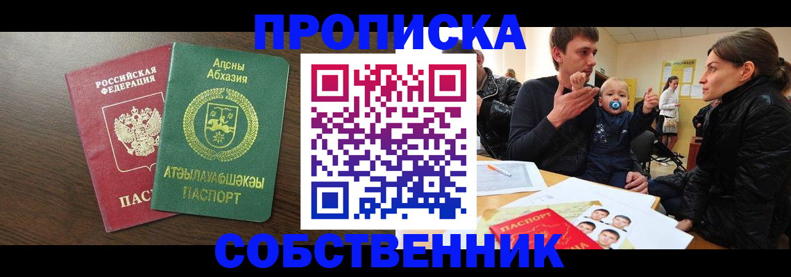 временная регистрация недорого в Чехове